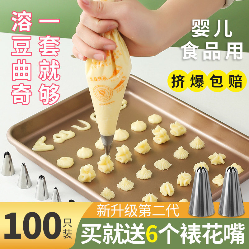 裱花袋嘴家用一次性烘焙宝宝辅食工具蛋糕奶油裱花袋不锈钢挤花器