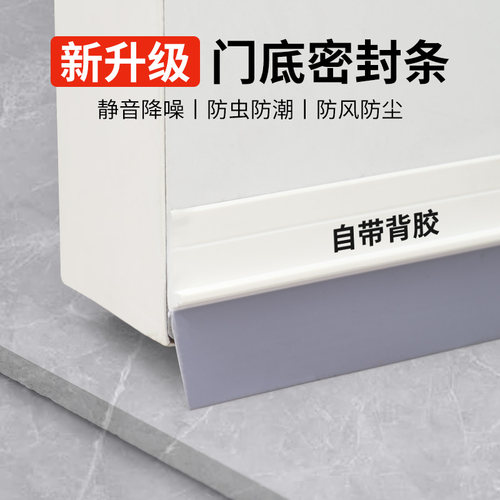 门缝门底密封条自粘隔音卧室房门防风贴挡风条防蟑螂浴室挡水胶条