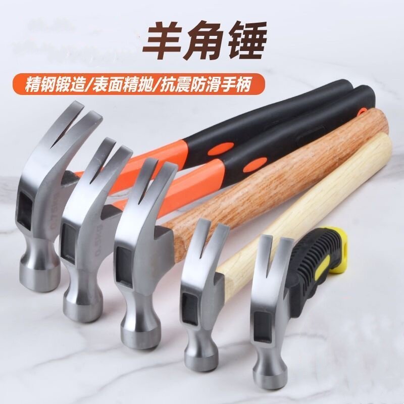 木工羊角锤防滑吸钉子直角专用锤子榔头铁钉锤拔钉子手锤