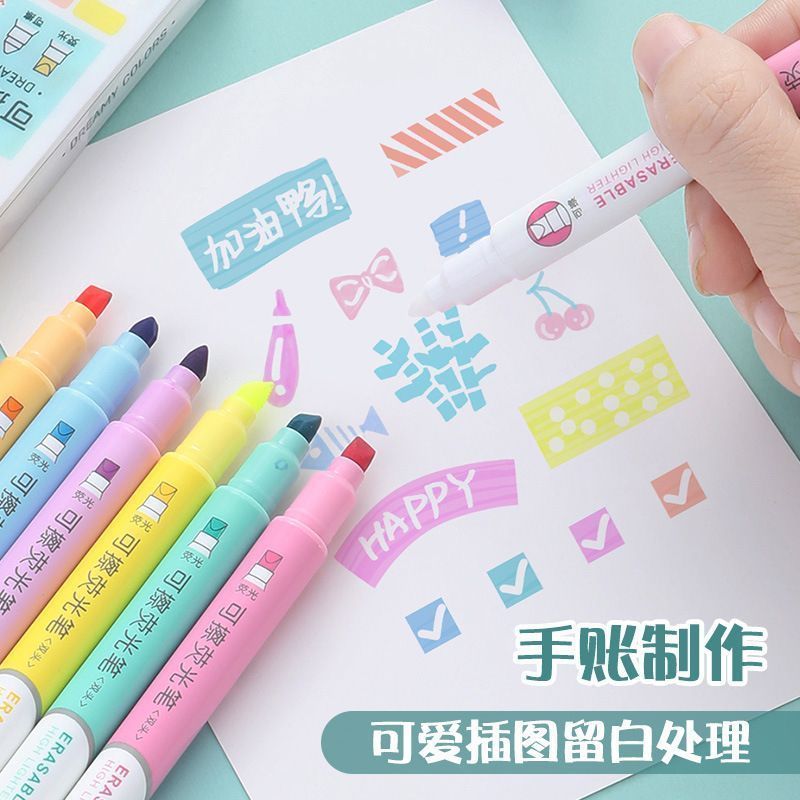 可擦荧光笔双头多色标记笔学生记号笔彩色粗划重点闪光萤涂色彩笔
