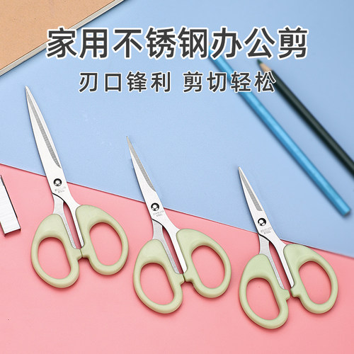 剪刀小号剪子小型办公用家用便携式不锈钢剪纸刀儿童厨房手工简刀
