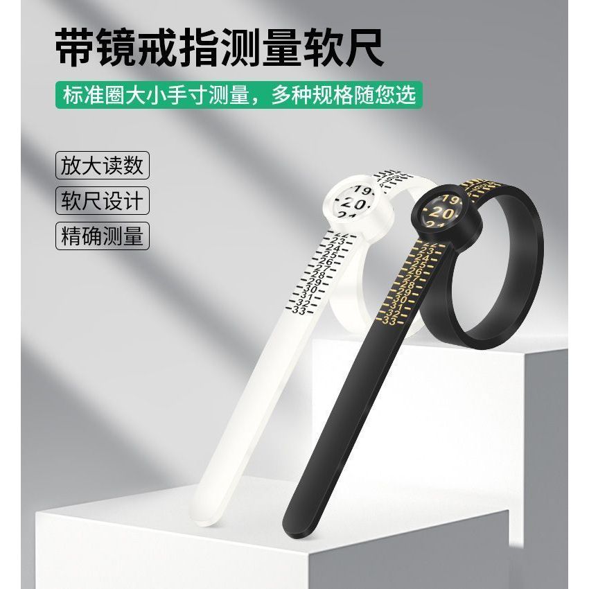 戒指测量带美港带放大镜软尺日欧手寸测量圈环手指指围大小测量尺