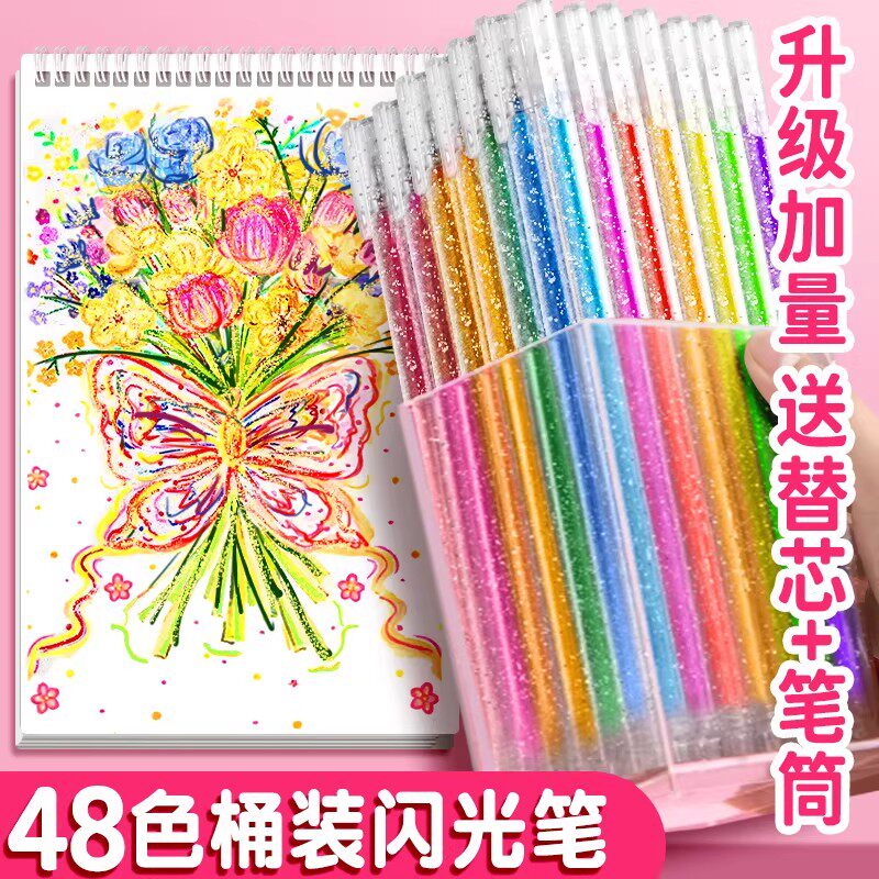 盒装闪光啫喱笔彩色儿童手帐专用珠光水彩笔荧光标记笔学生用学习