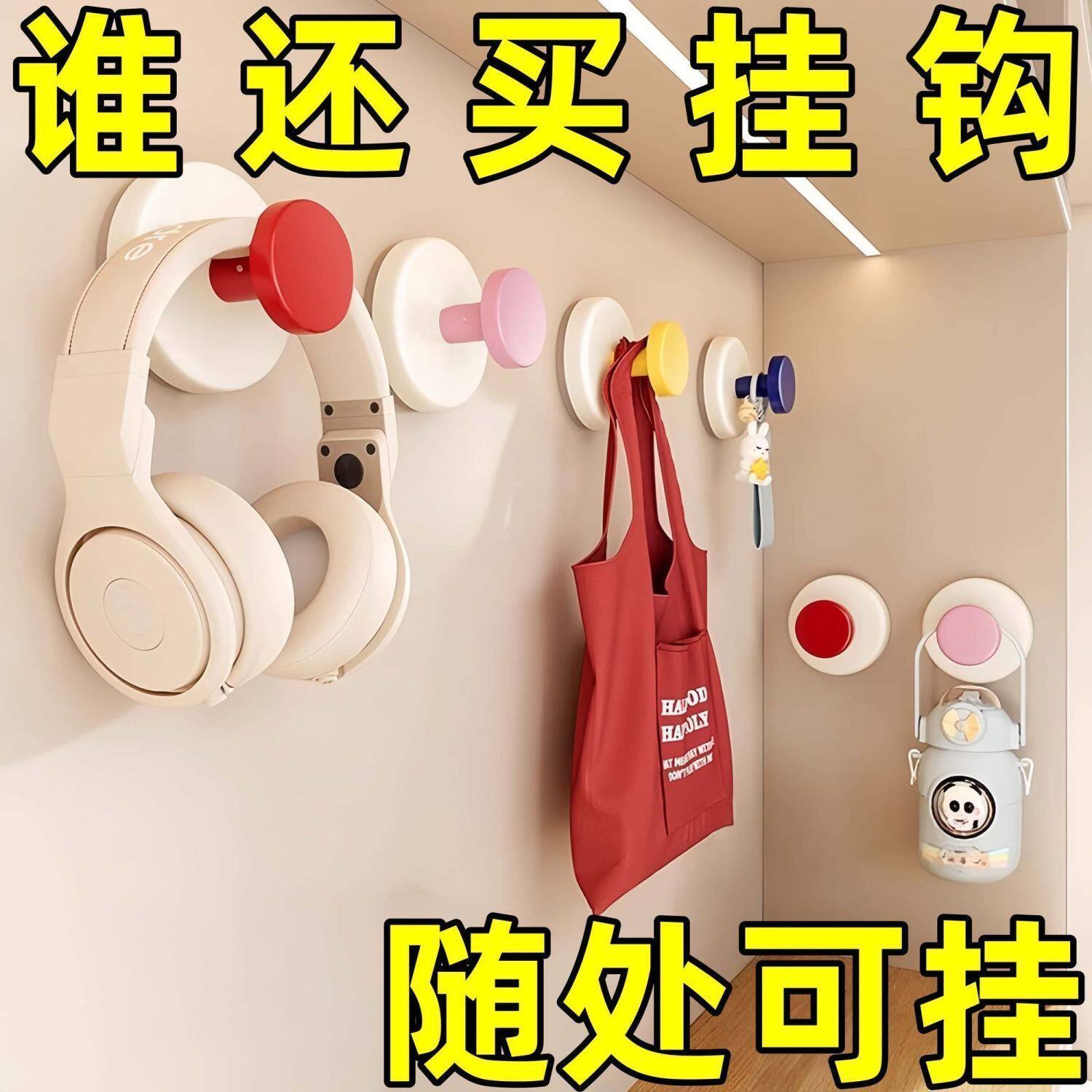 不伤墙面玄关挂钩承重多巴胺挂钩粘钩