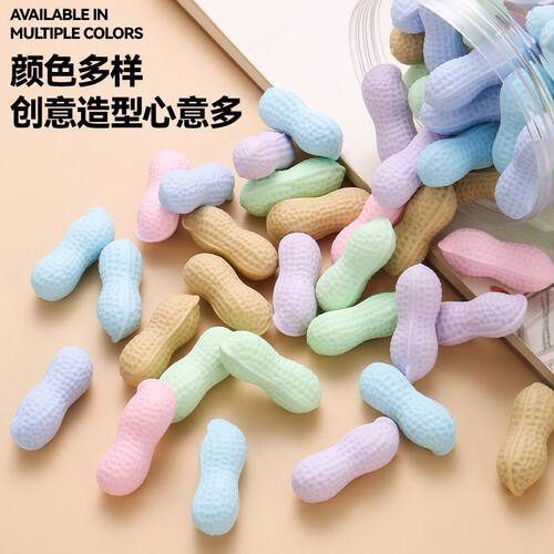 仿真花生橡皮擦趣味橡皮擦幼儿园学生专用橡皮擦学习文具