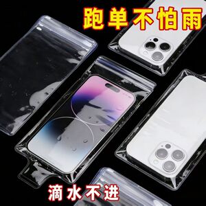 手机防水袋可触屏游泳自封密封袋海边潜水拍照漂流透明防水手机套
