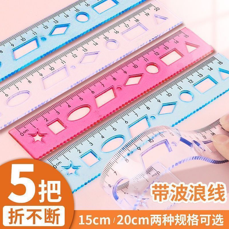 软尺小学生带波浪线尺15cm可弯曲多功能20cm软尺