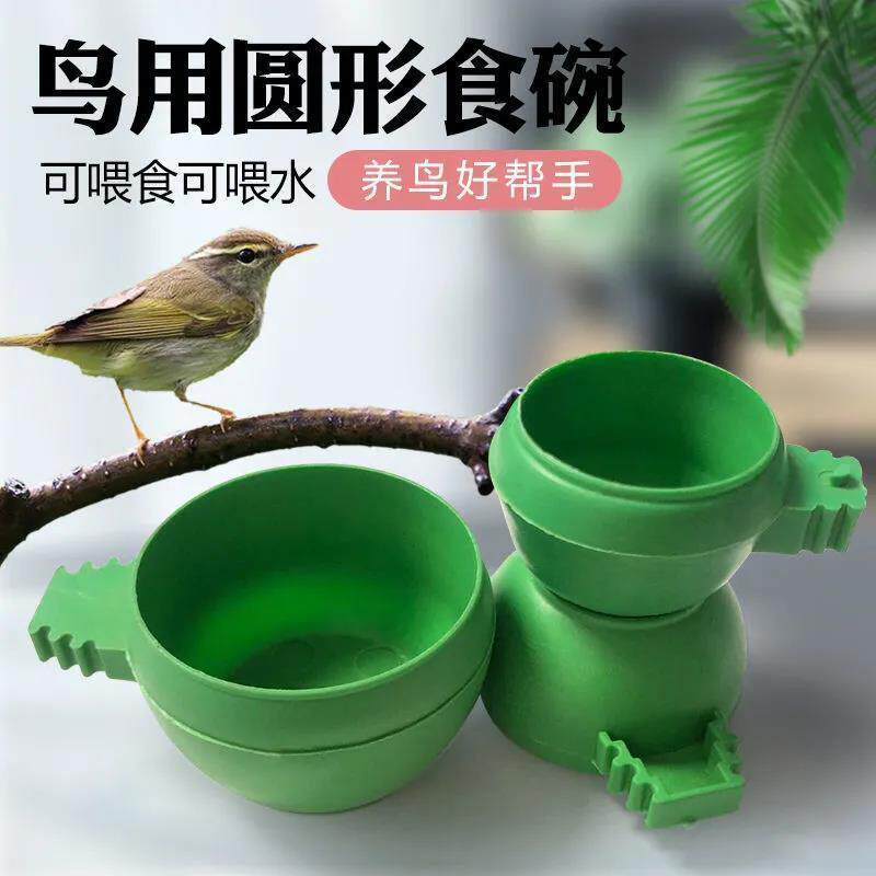 八哥文鸟虎皮鹦鹉鸟食碗塑料水盒水杯营养鸟笼配件