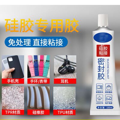 硅胶胶水专用透明软性耐高温快干防水密封胶FDA环保粘合剂