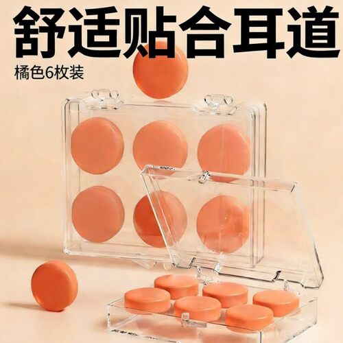 【硅胶耳塞】睡觉睡眠用防噪音超级隔音打呼噜高中生学习静音降噪