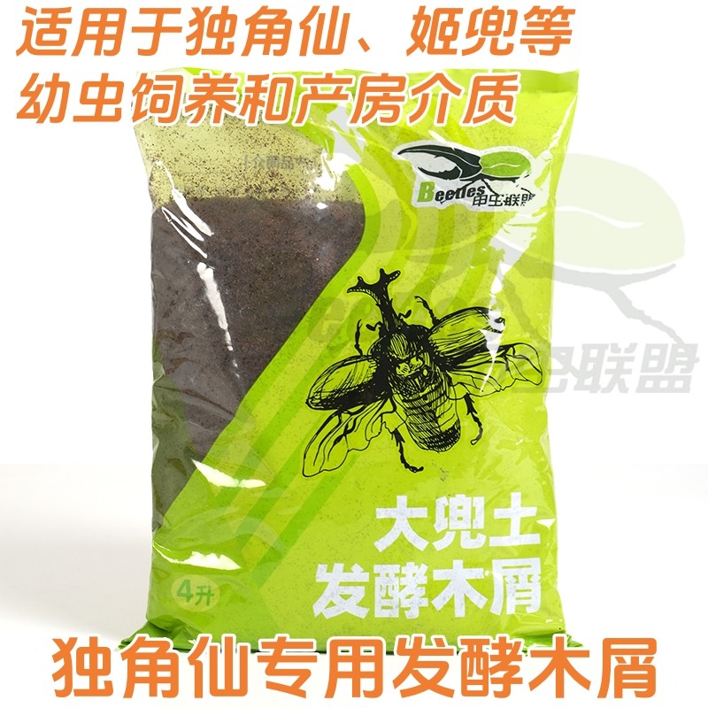甲虫发酵木屑腐殖土适合独角仙姬兜战神毛象大兜幼虫深度初级食材,宠物/宠物食品及用品,爬虫/鸣虫食物,淘宝优惠券,粉丝福利购,淘宝优惠卷