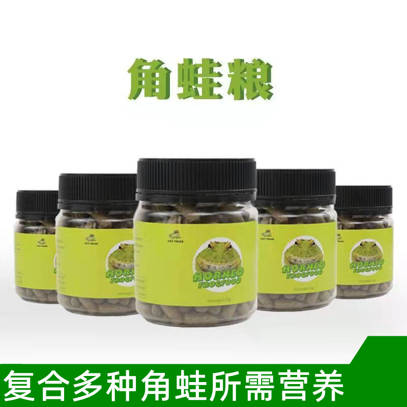 角蛙粮护肠胃高营养角蛙粮
