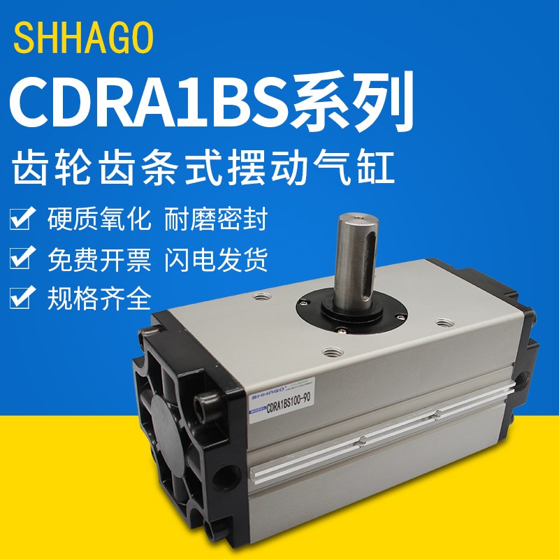 CDRA1BS30\50\63\80\100-90\180C摆动气缸CRA1BU\CDRA1BW30\50\63