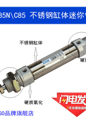 CD85N12-10-15-20-25-35-40-45-50-75-100-125-B气缸C85F12-30小