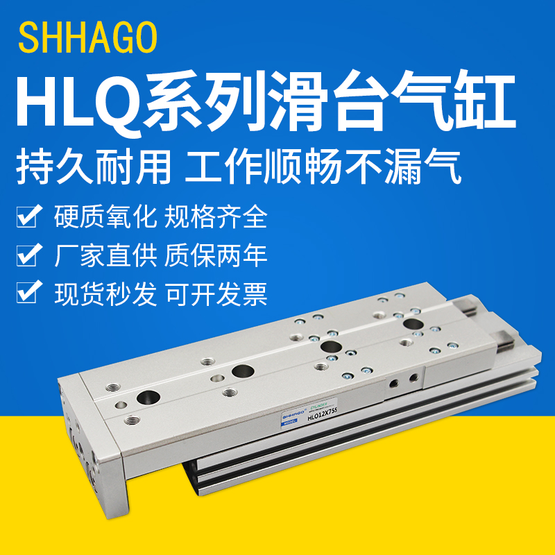 小型气动精密滑台双轴气缸