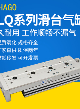滑台气缸HLQ8\12\16\20X10\20\3\4\50\75SAB亚德客型小型双轴气动