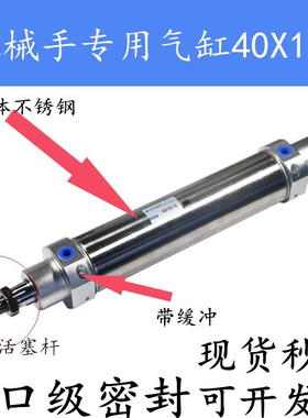 MAC40x125机械手PCY气缸斜臂上下20N70Z注塑机气动DHR2S-40M75PPV