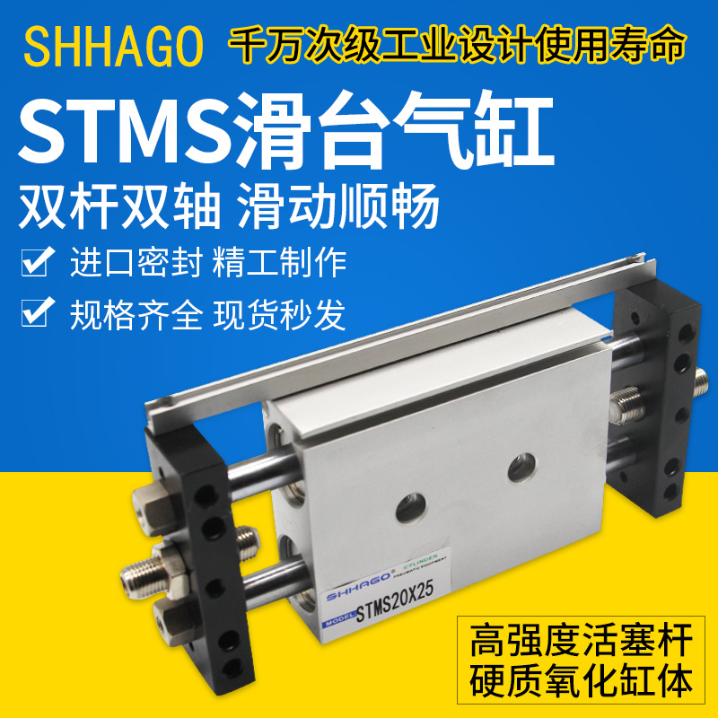 滑台气缸气缸SHHAGOQG