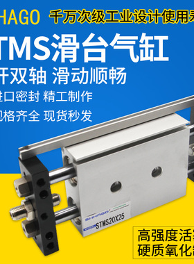 STWA\STMS10\16\20\25X50\75\100\125\150\200亚德客型滑台气缸WB