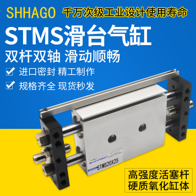 滑台气缸气缸SHHAGOQG