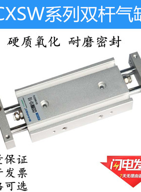 CXSWM25-32-10-20-30-40-50-75-100-125XB11XB6XC22SMC型CXSW气缸
