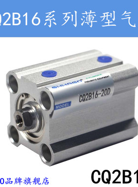 CQ2B12\16-5\10\15\20\25\35\40\45\50DMSMC型气缸CQ2A16-30DM