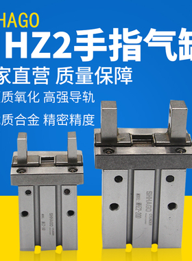 气动夹爪MHZ2-16D-10D-20D-25D40DN16S-20S亚德客型HFZ32手指气缸