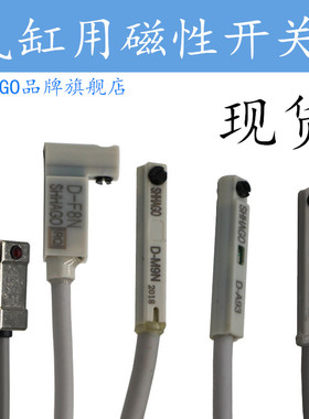 CS1-F气缸磁性开关CS1-J-U-G-M感应接近传感器D-A93-Z73 DMSG-020
