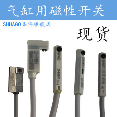 CS1-F气缸磁性开关CS1-J-U-G-M感应接近传感器D-A93-Z73 DMSG-020