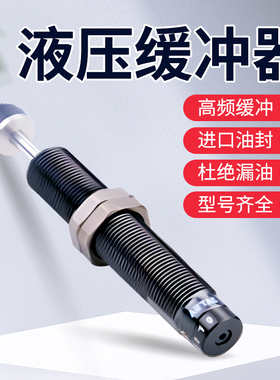 RB0806\1007\1210\1412\2015\2525\2580液压油压缓冲器RBC0806