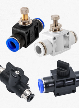 气管节流阀LSA4/ASA6/MPA/ESA10气动开关阀HVFF8开关阀手阀BUC4/6