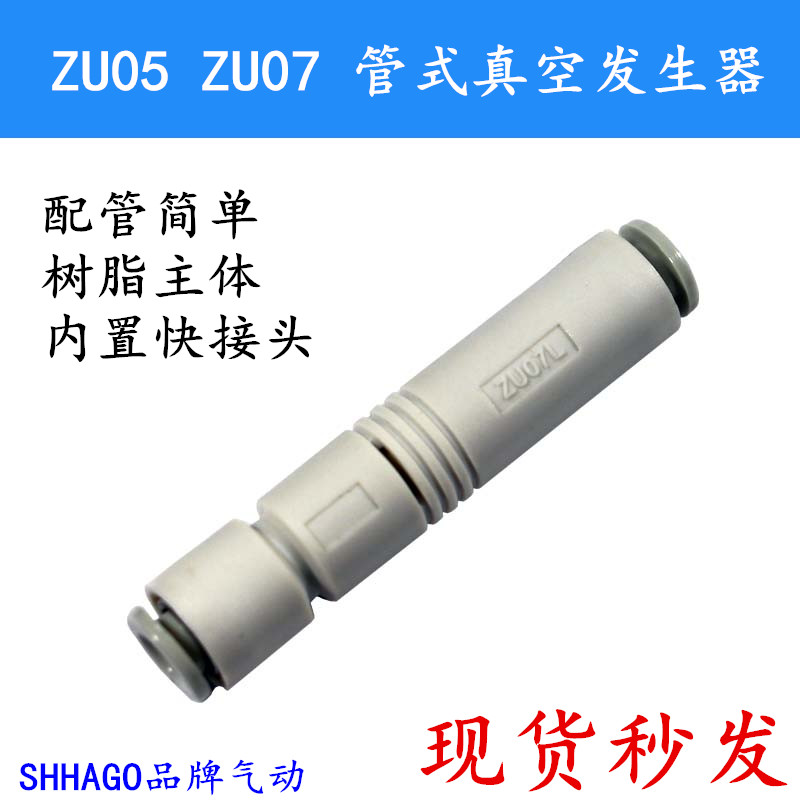 smc吸盘负压气动塑料真空发生器