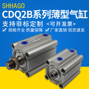 30D 50DMZ薄型气缸CDQ2A 10D 25D 20D 15D CQ2B50 CDQ2B