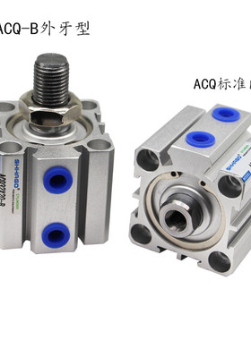 亚德客型ACQ薄形小型气缸ACQ32*60x75X80X125*90*25*40**150225SB