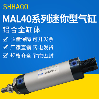 mal迷你铝合金小型气动