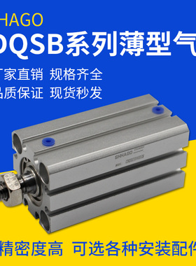 CQSB\CDQSB20\25-5-10-15-20-25-30-35-40-45-50DMZSMC型薄型气缸