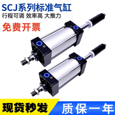 SCJ50\63X50X75X100X125X200X25-25-50S亚德客型拉杆标准可调气缸