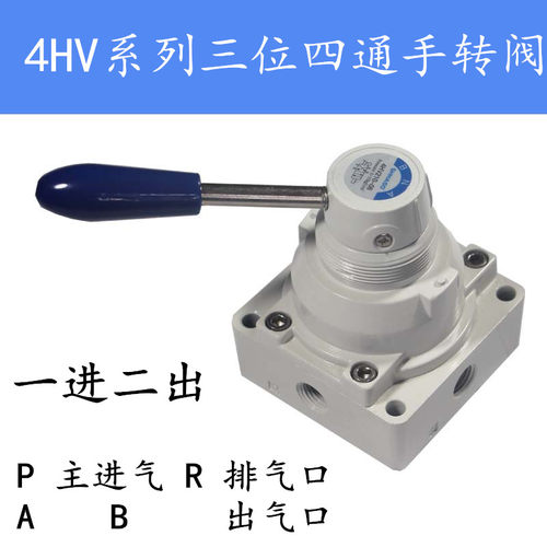 4HV手转阀\4HV210-06\08\4HV310-08\10亚德客型手转阀4HV230-08