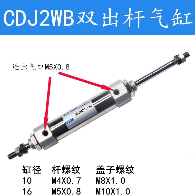 双头出杆