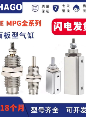 MPE6\10\12/816X5X10X15N下压螺纹小气缸MPG6X8*12*16*10X30*25SH