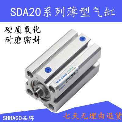 SDA20*30*50*70*80薄型气缸小型气动磁性SDAS20*40x60*X15*75*25B