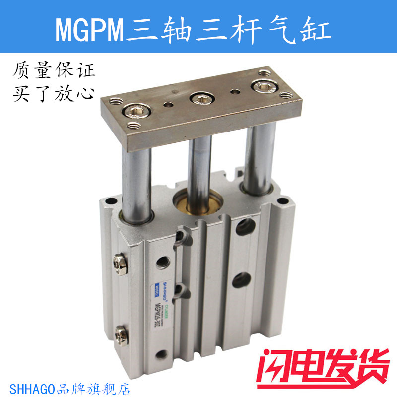 气缸三轴导杆MGPL20-125-273