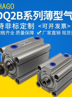 CQ2B32-5/10\15\20\25\30\35\40\45\50/60/70/75DZM薄型气缸CDQ2B