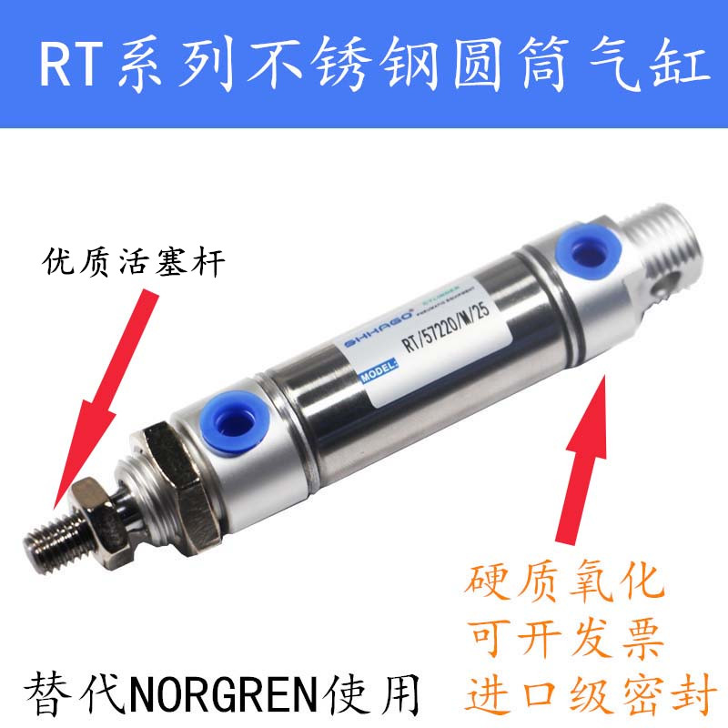 迷你型气缸SHHAGO不锈钢