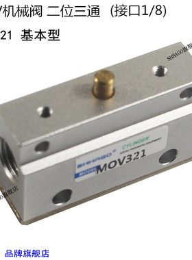 MOV321R\PP\PPL-MOV321PB-MOV321EB\TB 机械阀MOV-01-02-03-03A