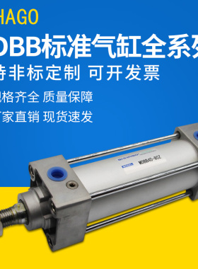 MDBB100-280Z标准拉杆SMC型气缸MBB40/50/63-100Z-XC8 9-XB6-XC22