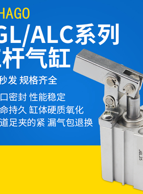 JGL25-32\40杠杆压紧夹具气缸JGLR气动元件空压夹具ALC50\63 XALC