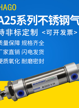 亚德客不锈钢迷你气缸MA25X25X50X75X80X100X125X150SCAU小型气动