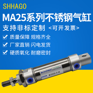 亚德客不锈钢迷你气缸MA25X25X50X75X80X100X125X150SCAU小型气动
