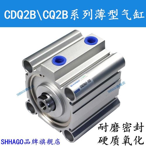 SHHAGO 薄型气缸 硬质氧化